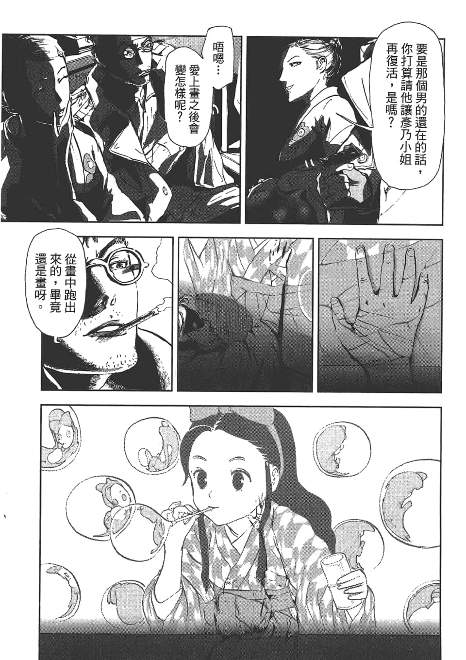 Page 103