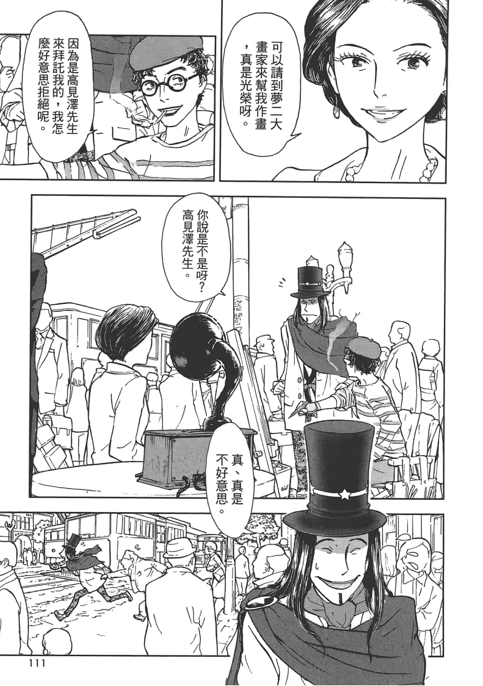 Page 111