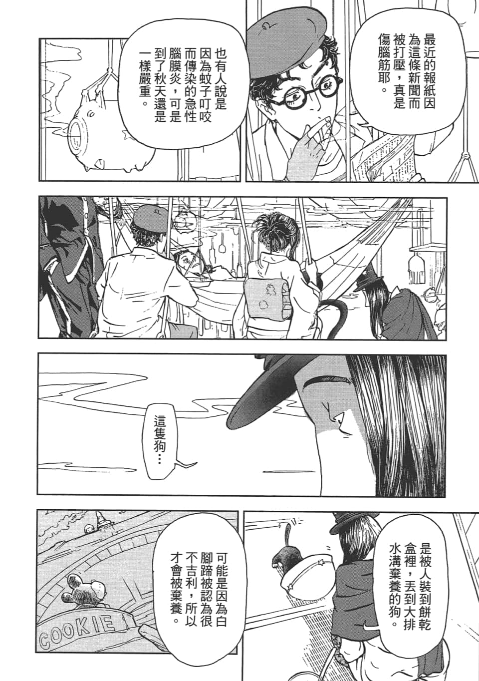 Page 116