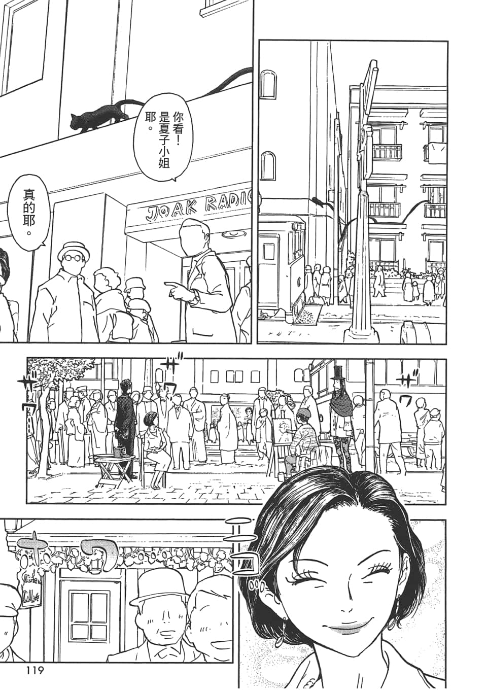 Page 119