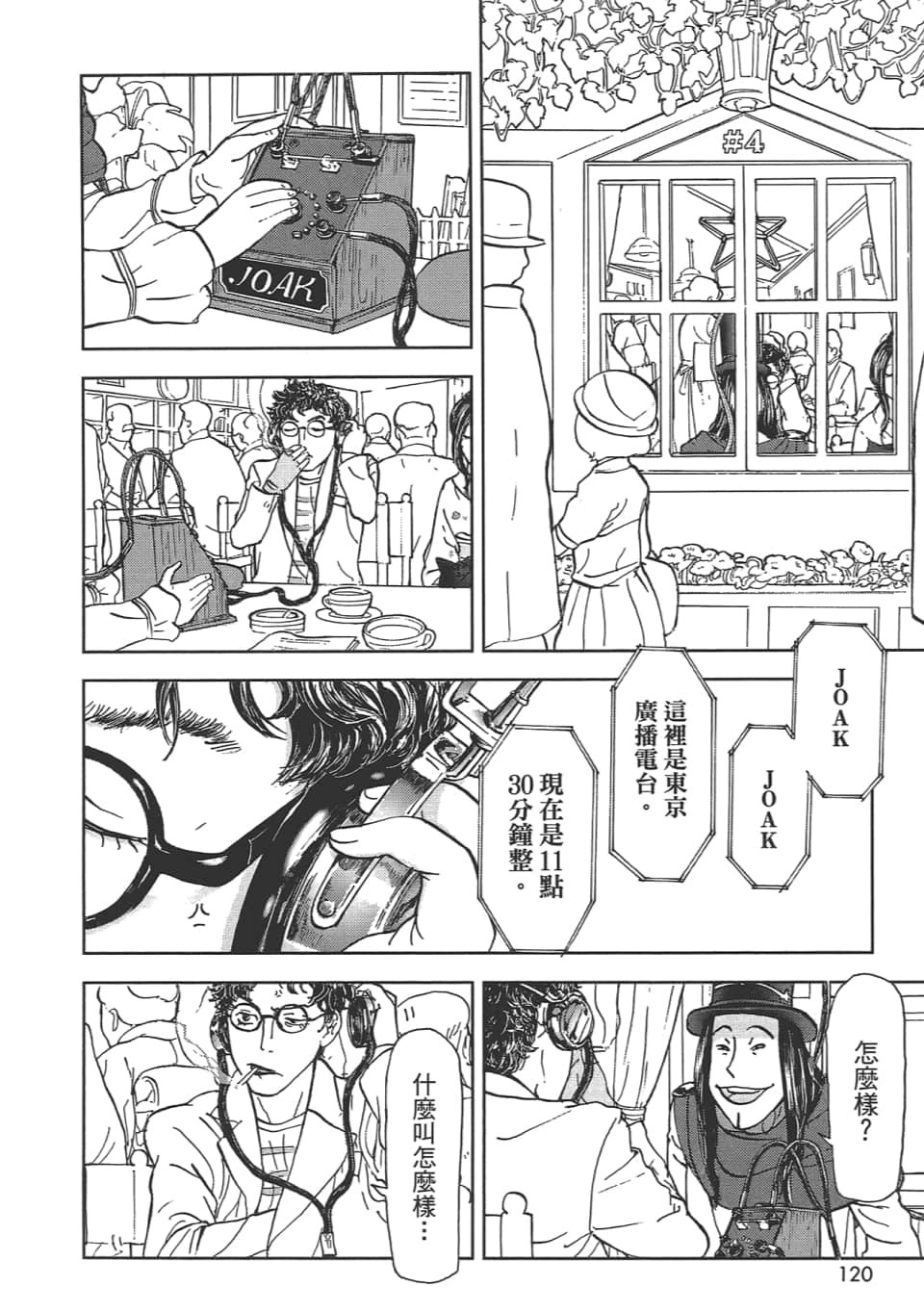 Page 120