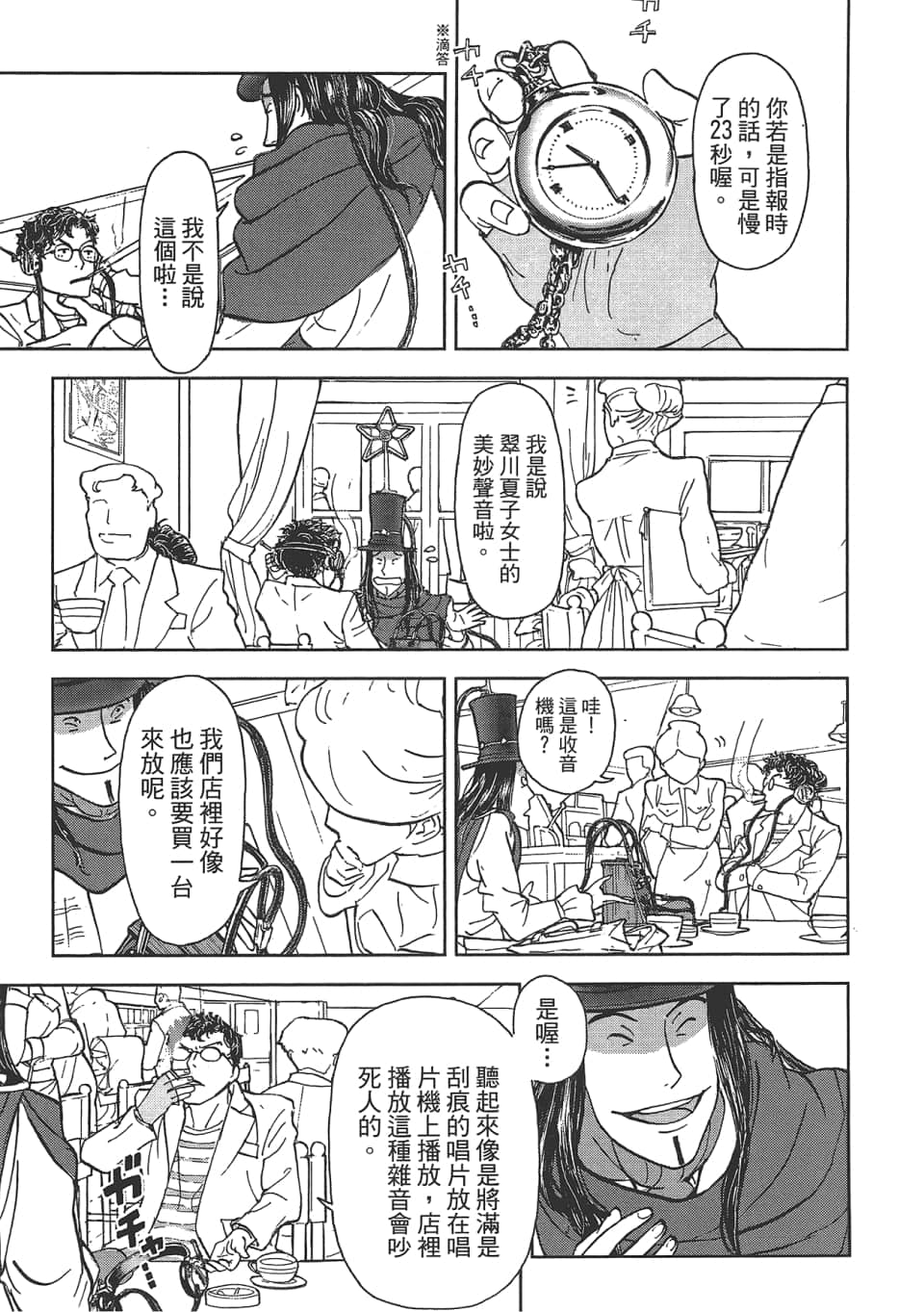Page 121