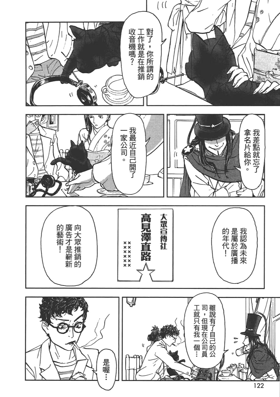Page 122