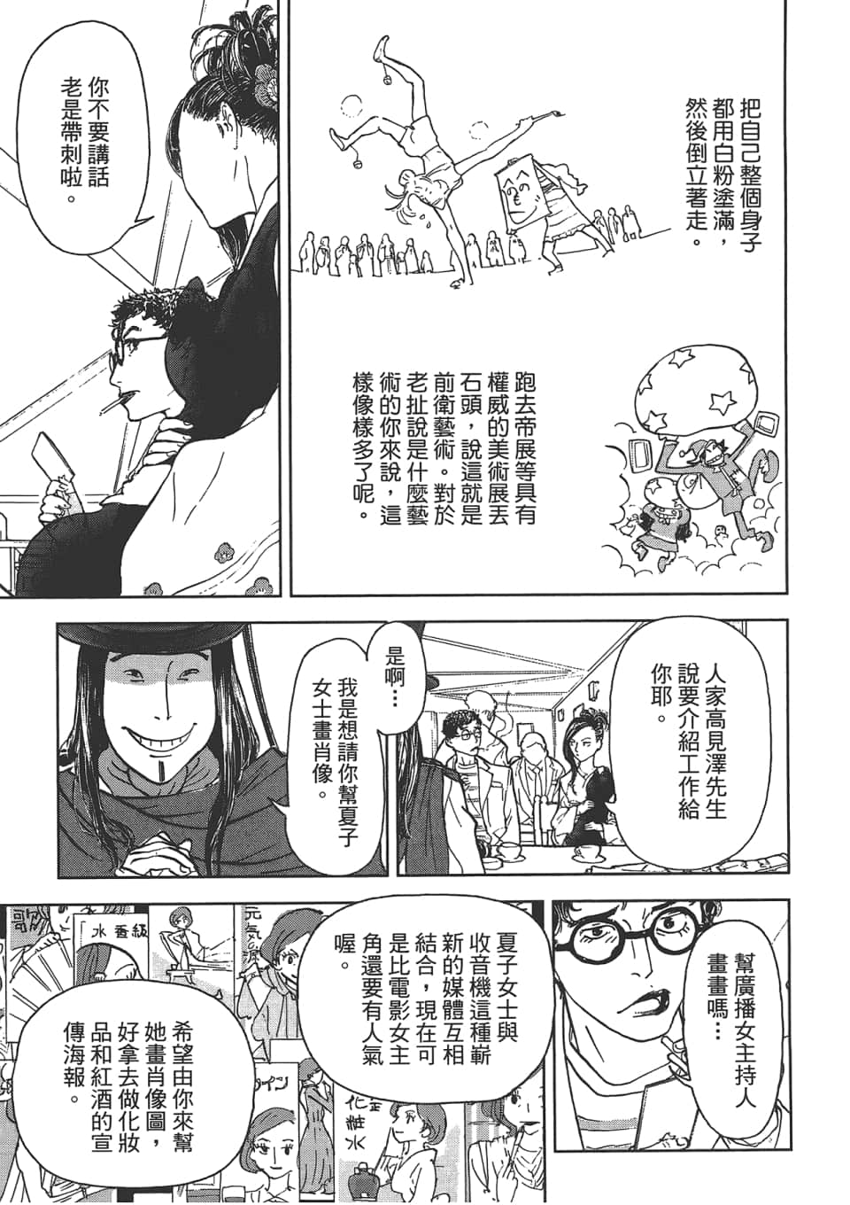 Page 123