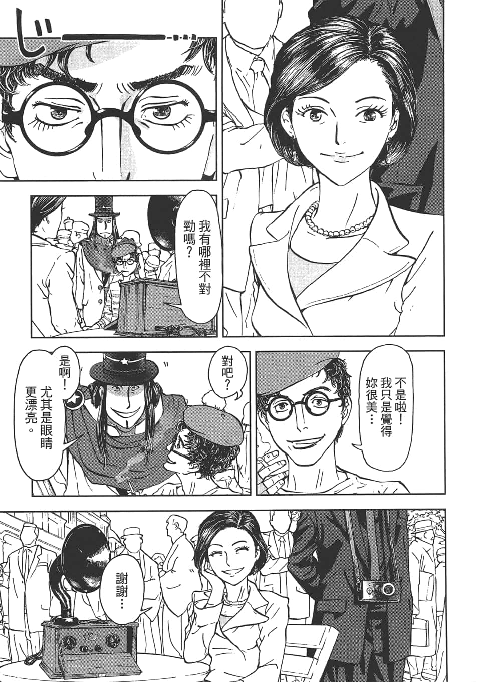 Page 125