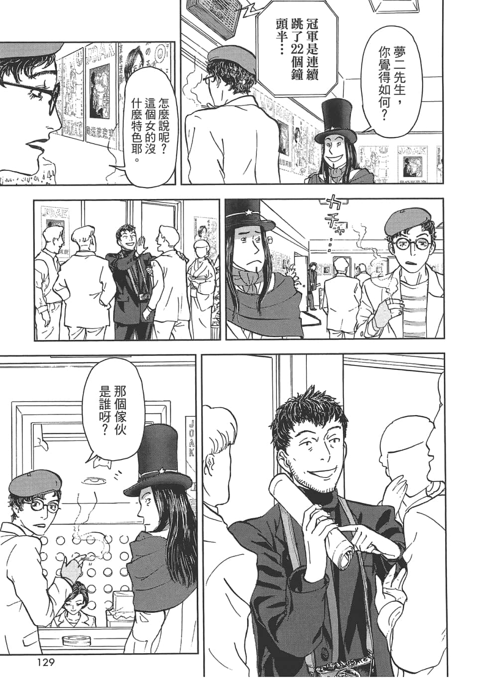 Page 129