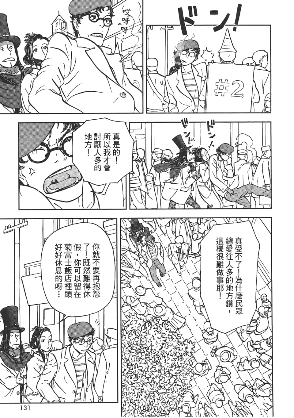 Page 131