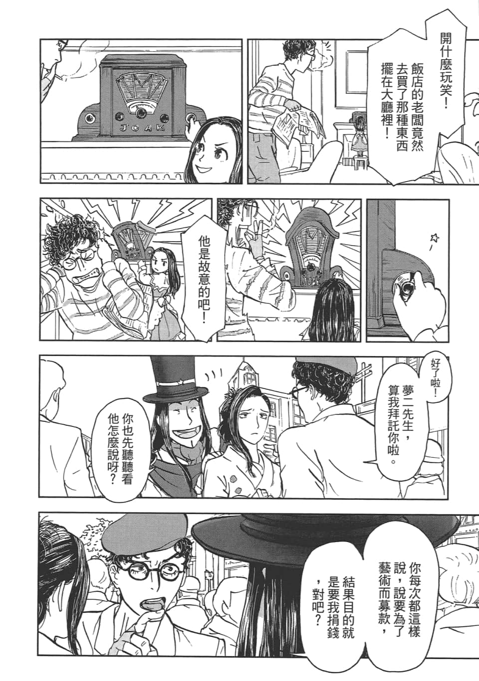 Page 132