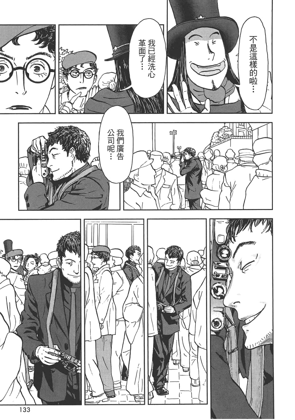 Page 133