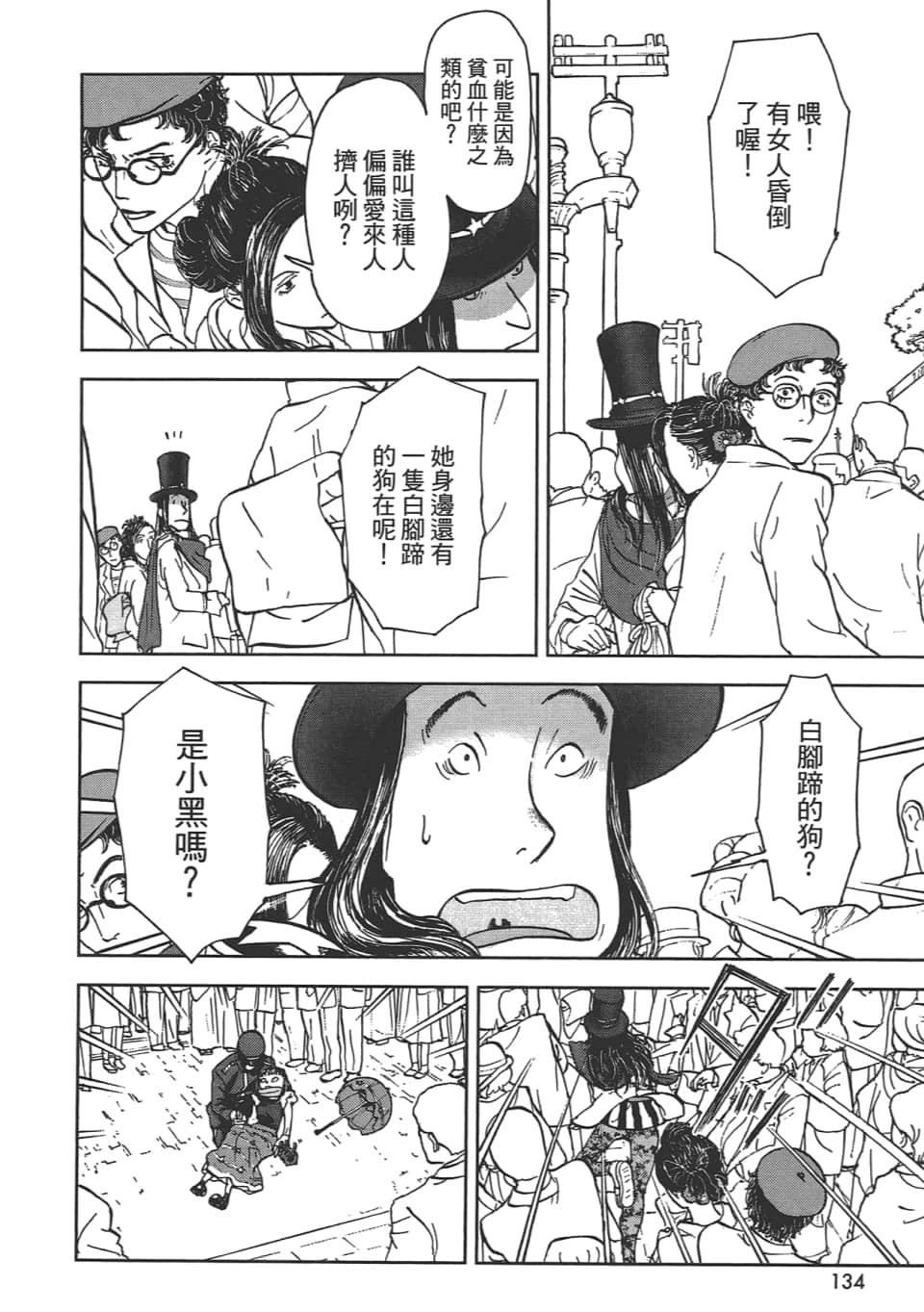 Page 134