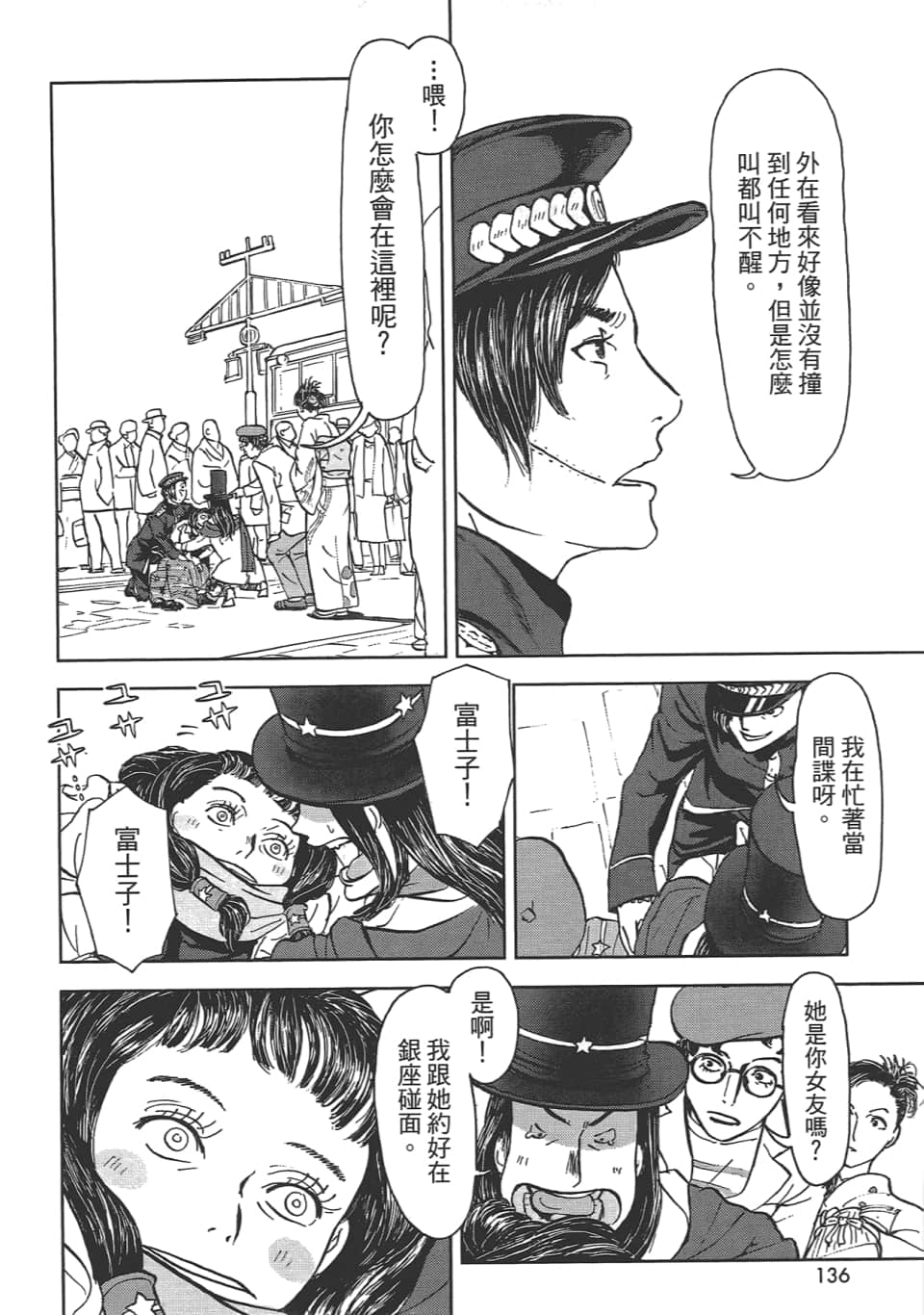 Page 136
