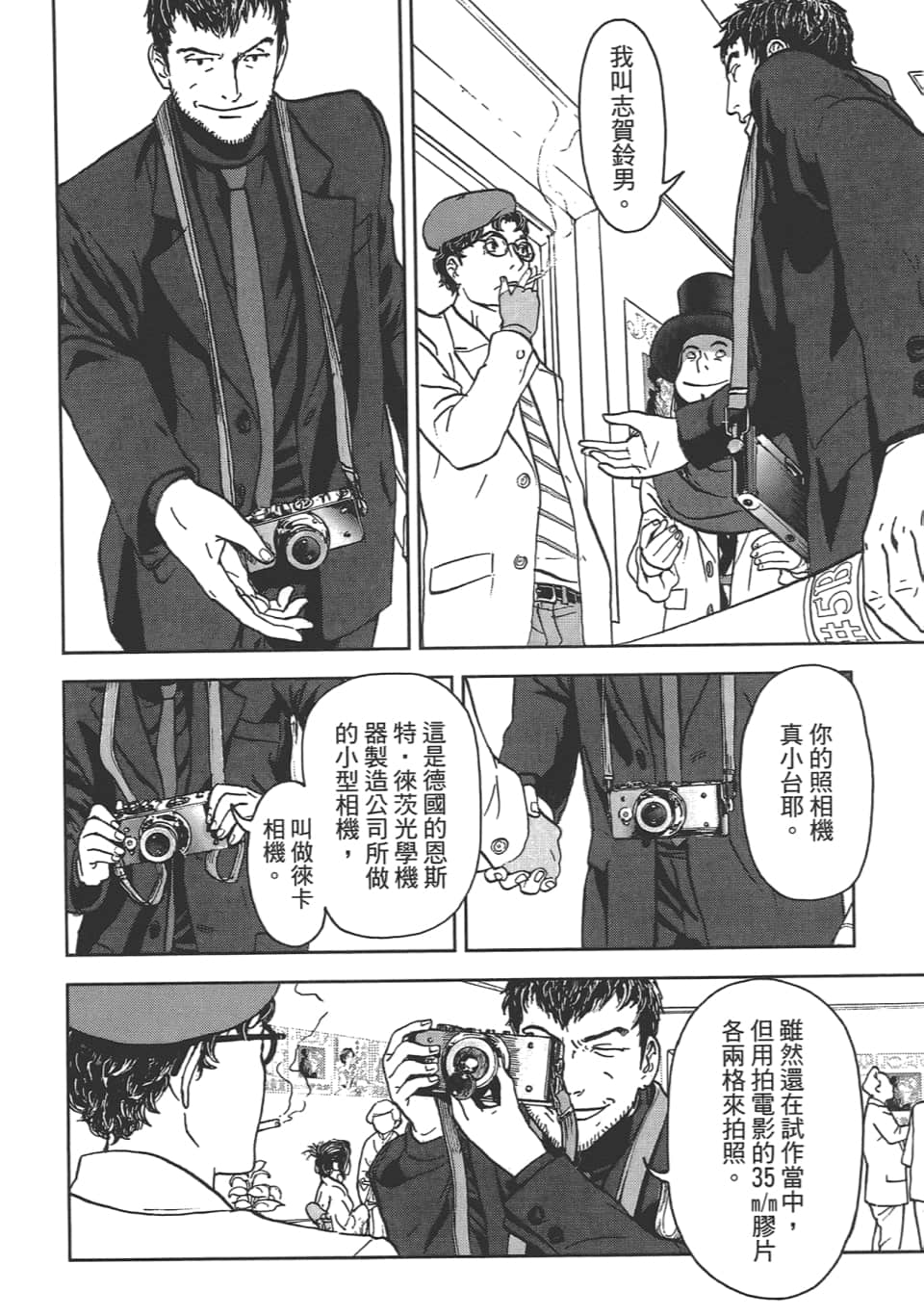 Page 138