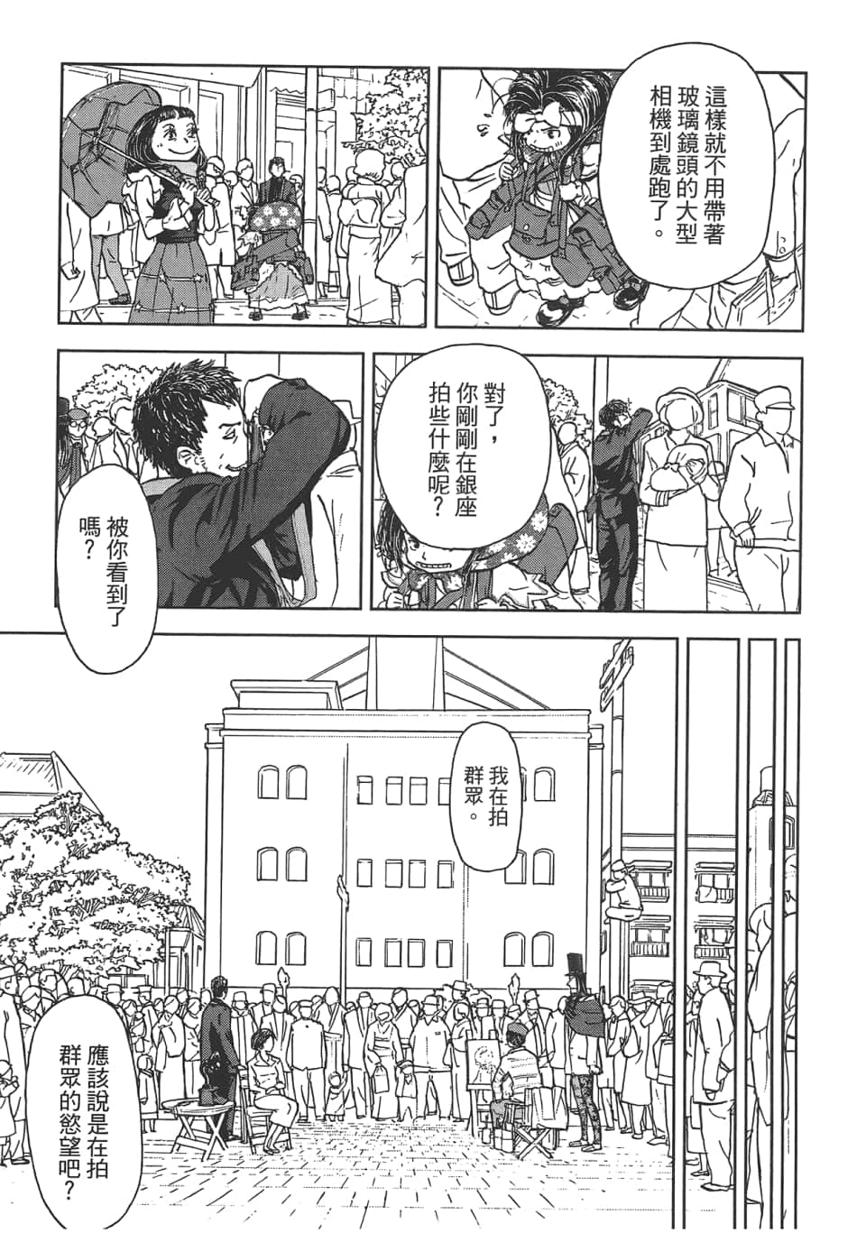 Page 139