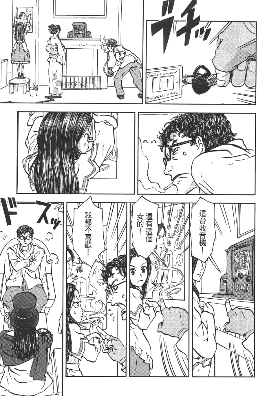 Page 143