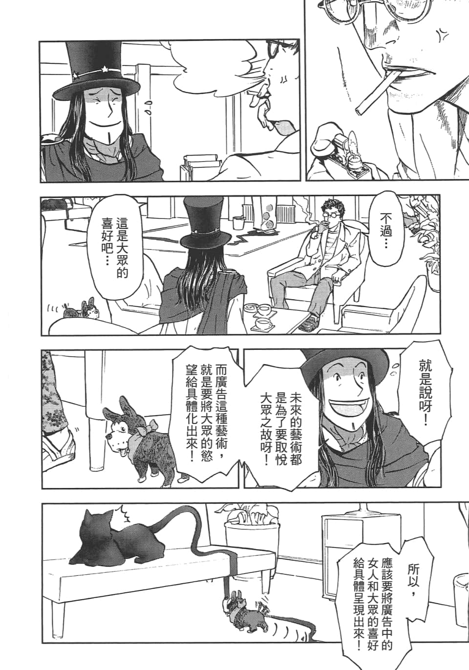 Page 144