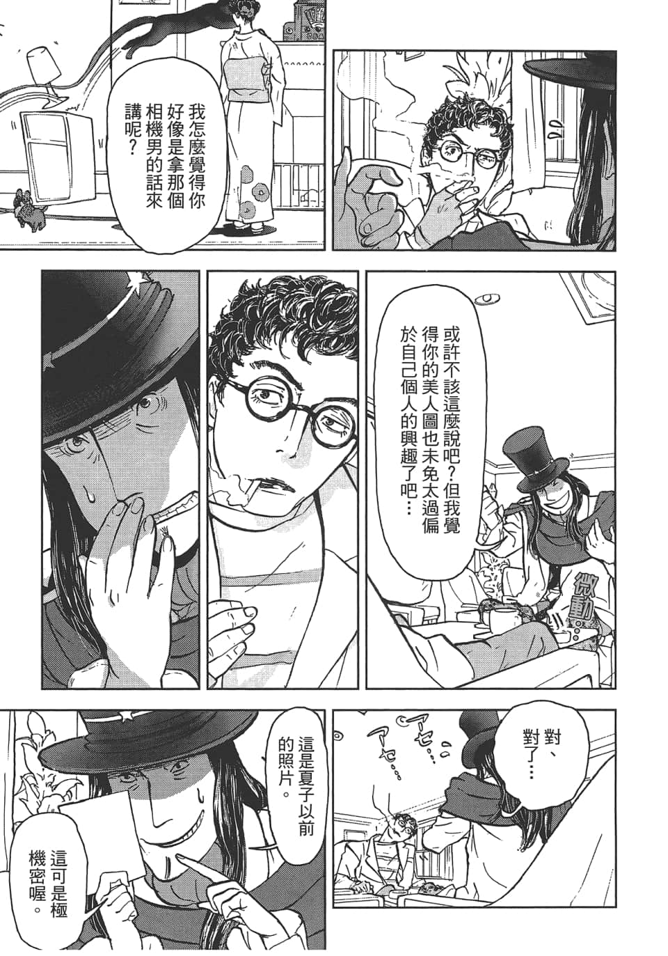 Page 145