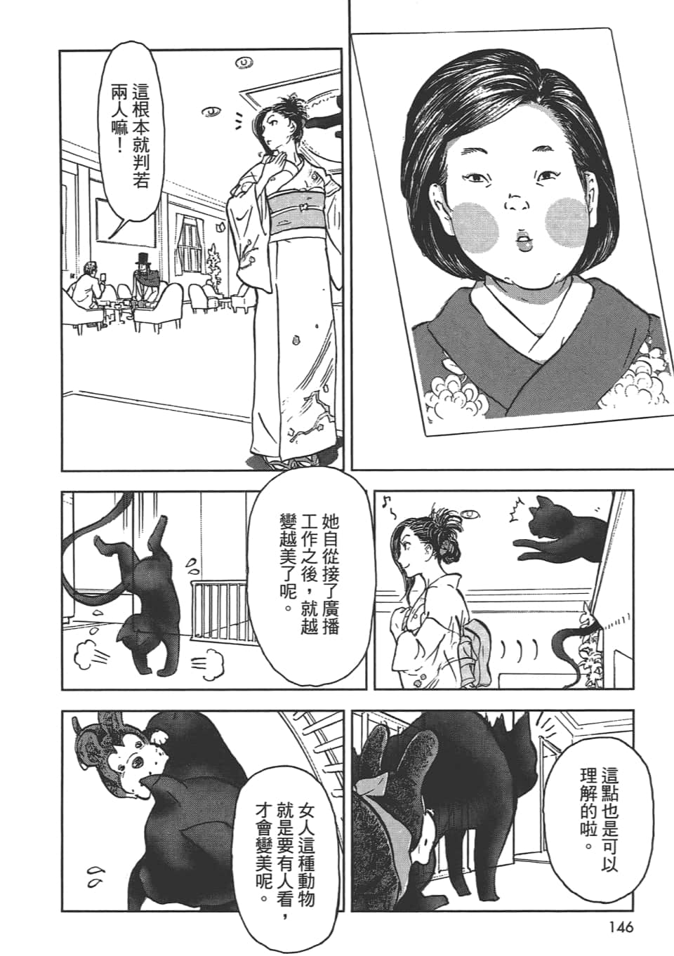 Page 146