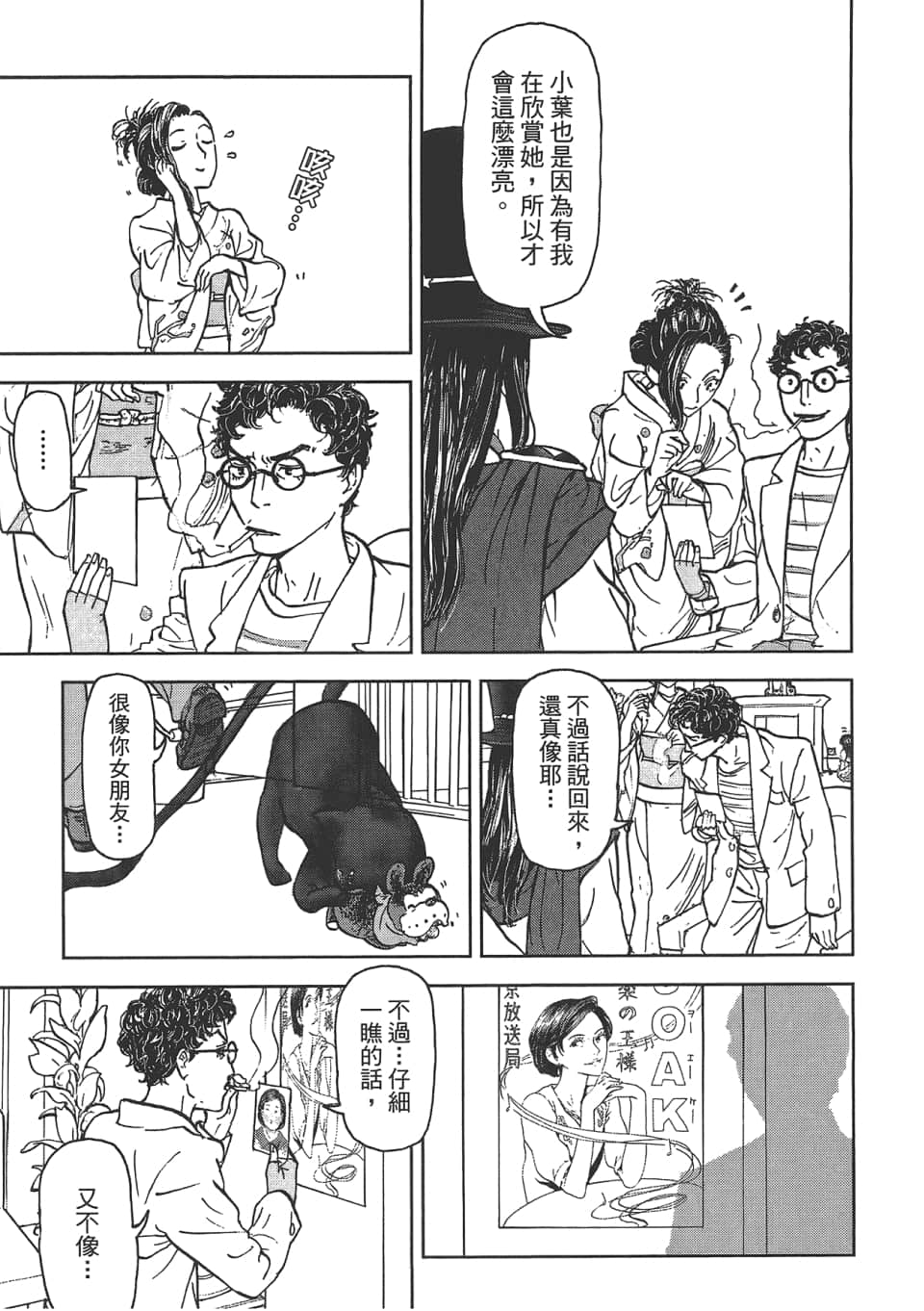 Page 147