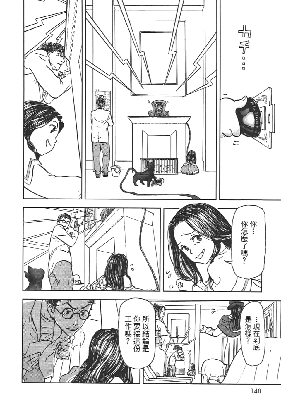 Page 148