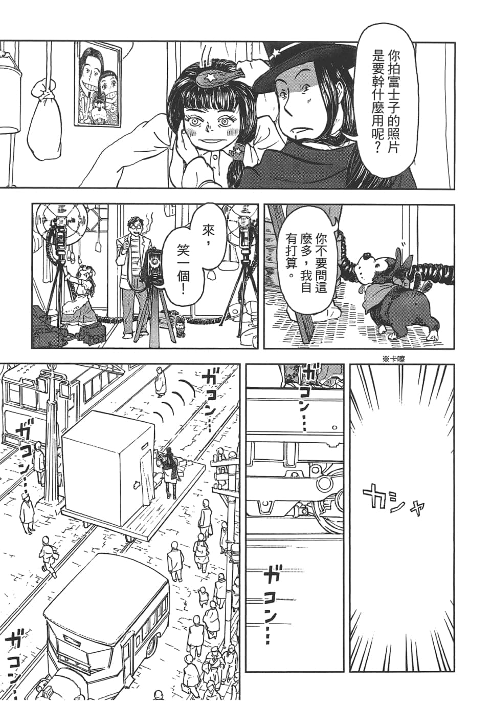 Page 151