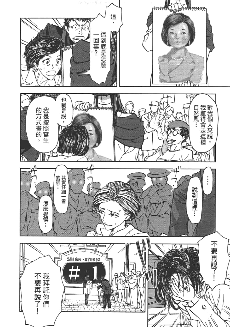 Page 156