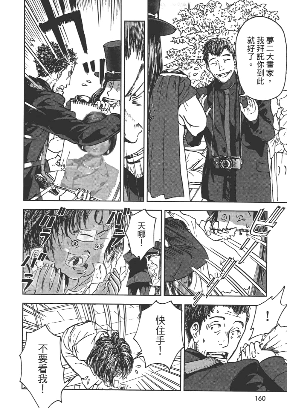 Page 160