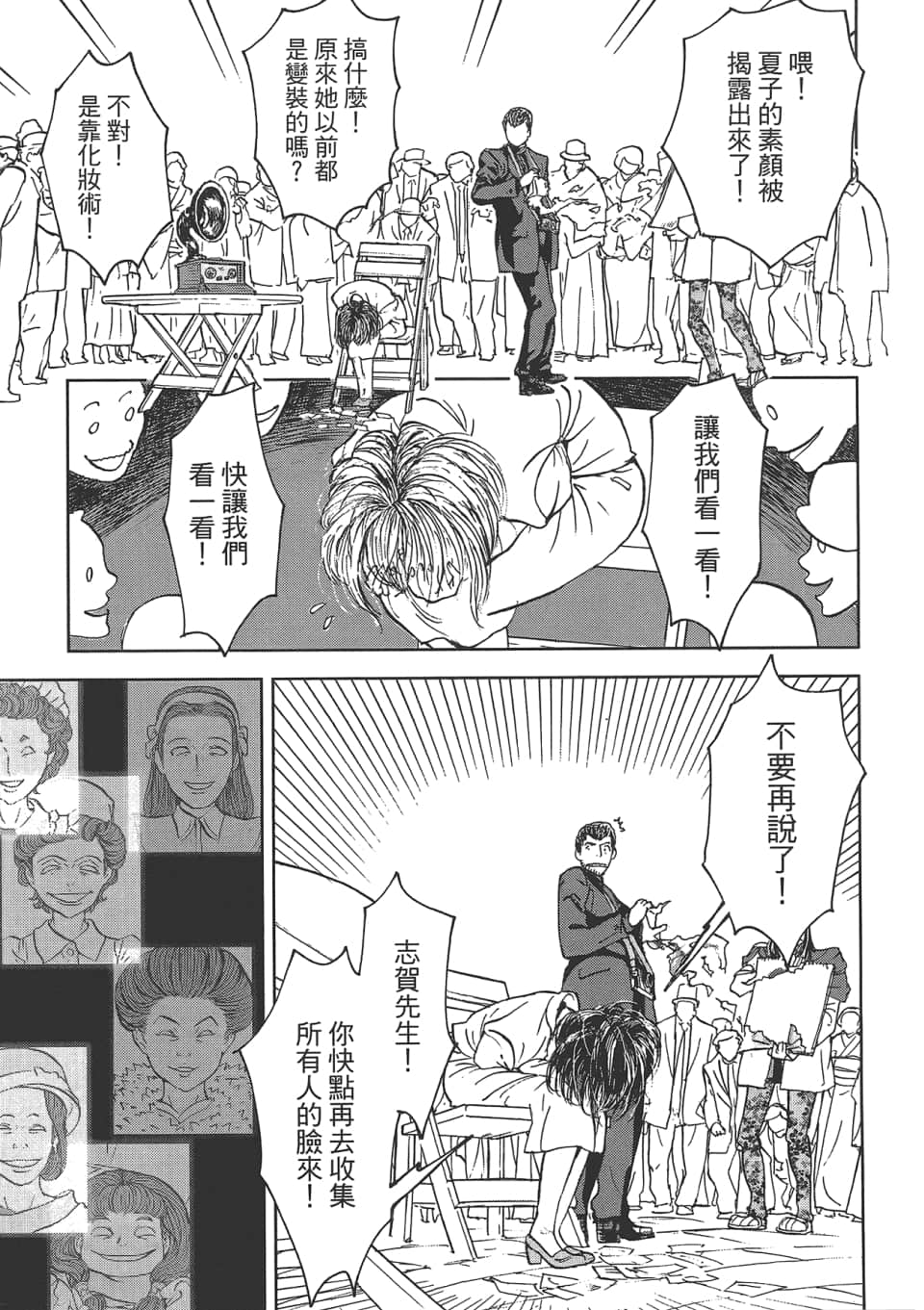 Page 161