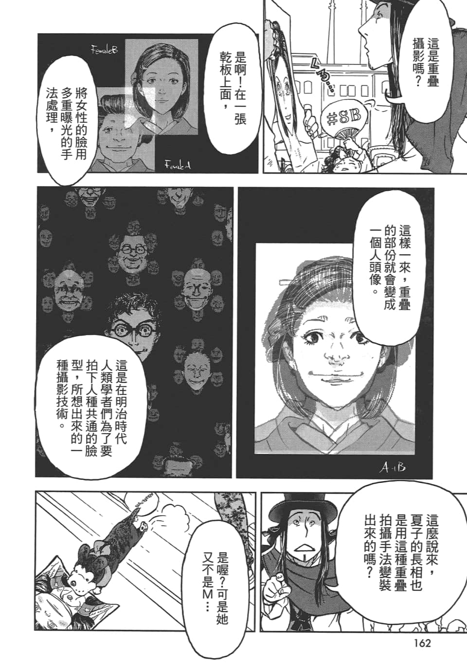Page 162
