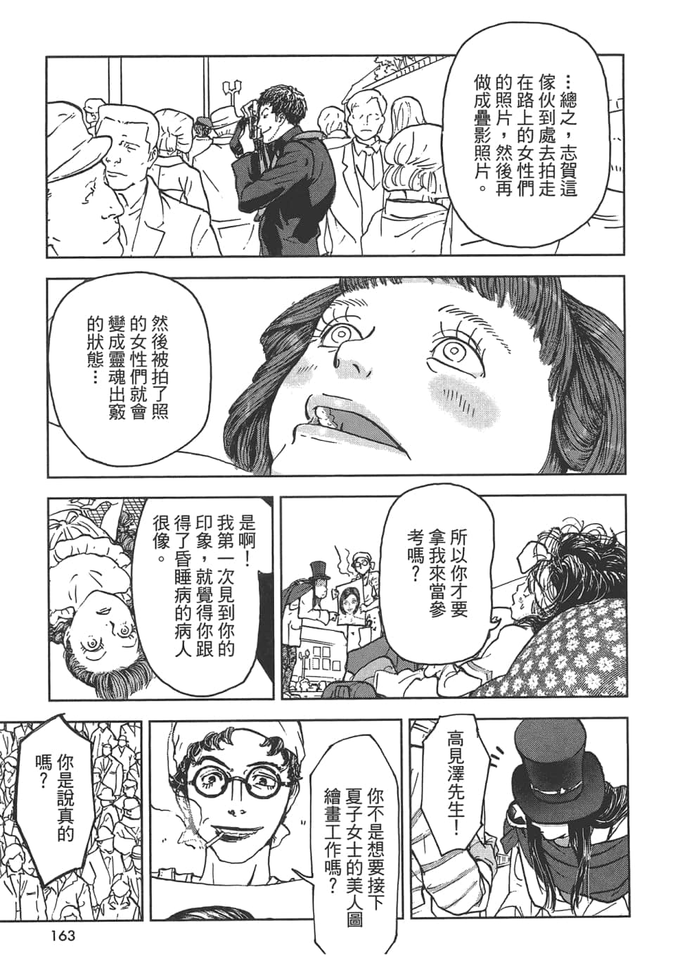 Page 163