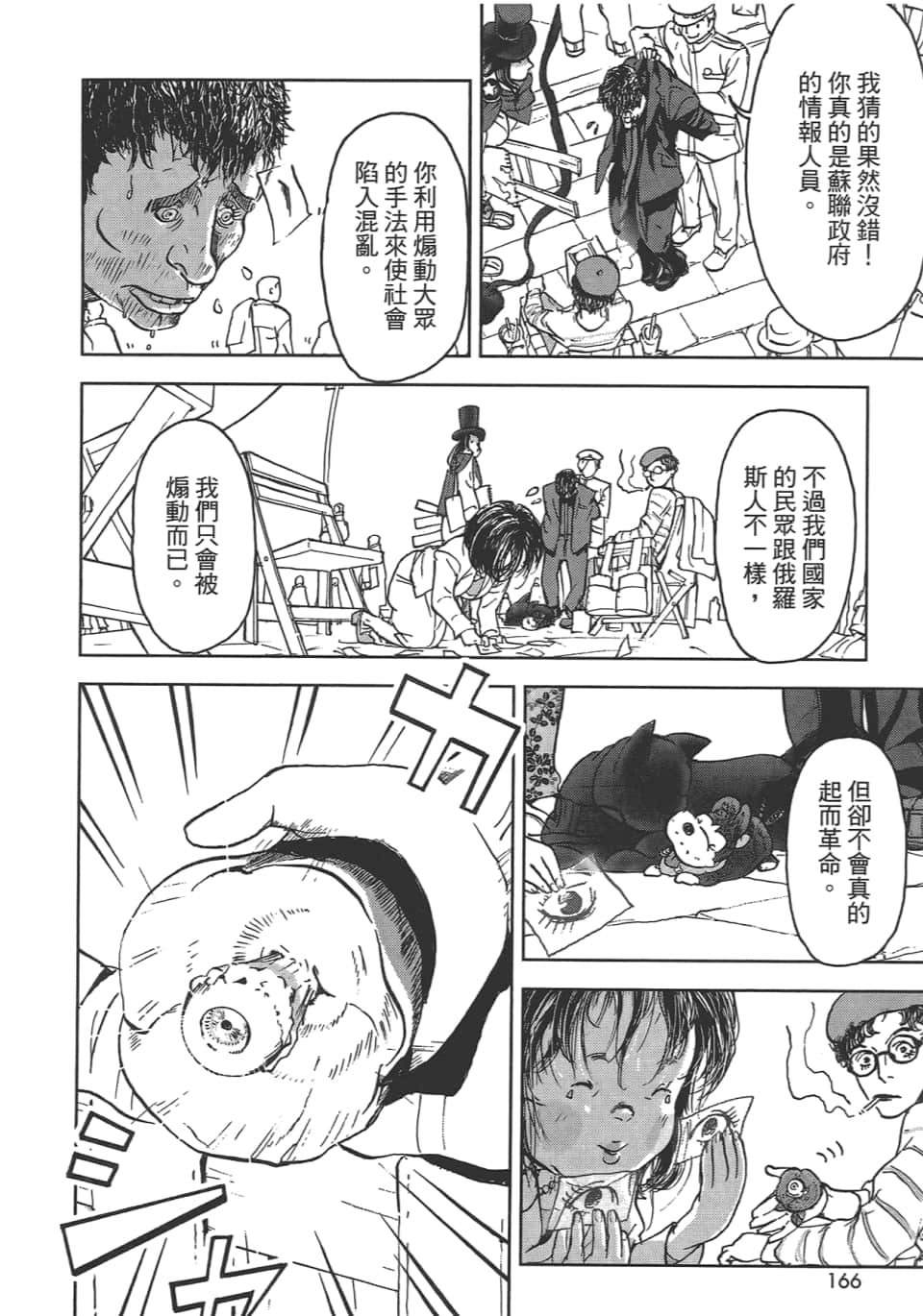 Page 166