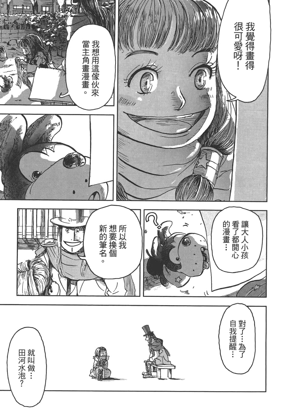 Page 171