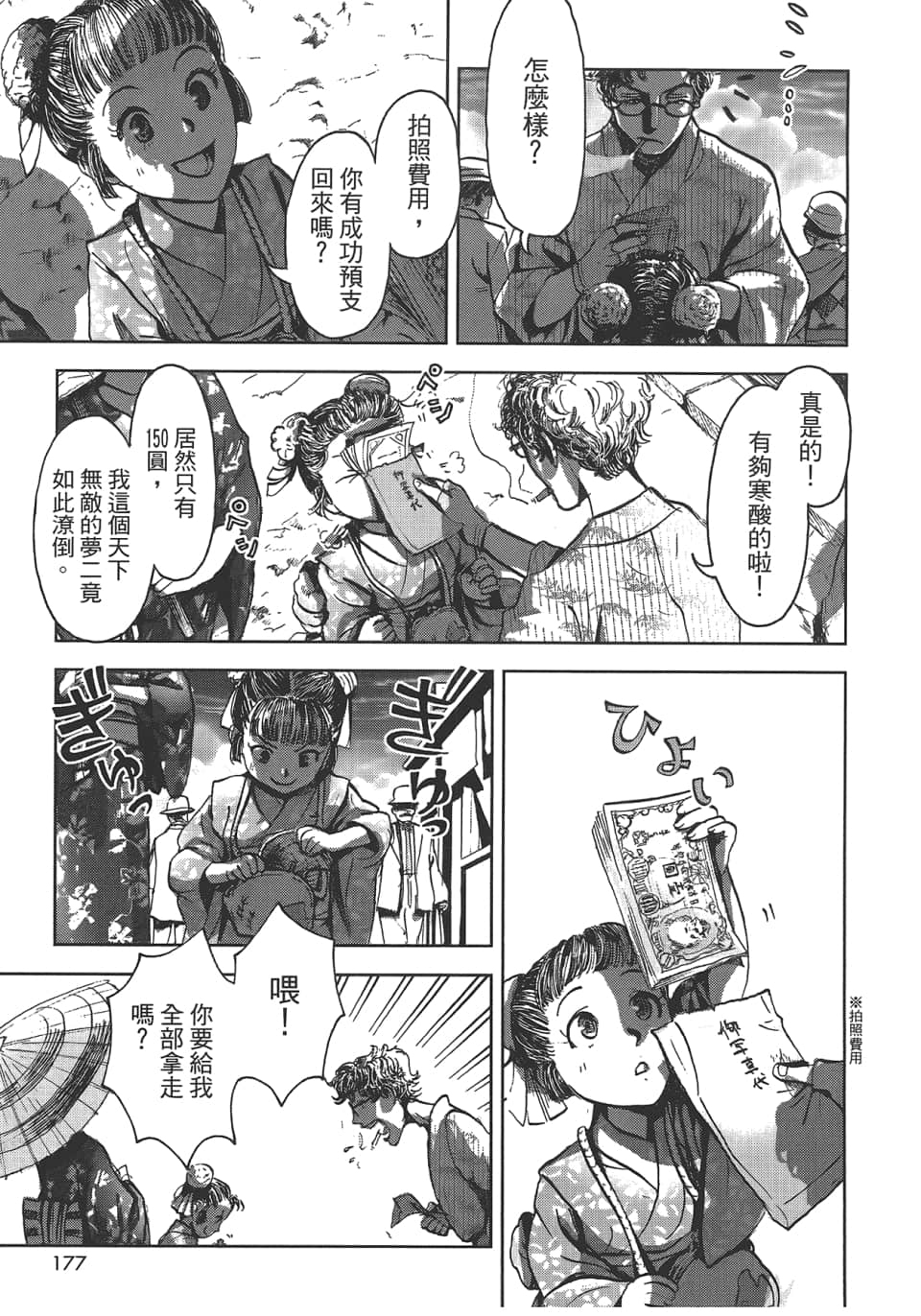 Page 177