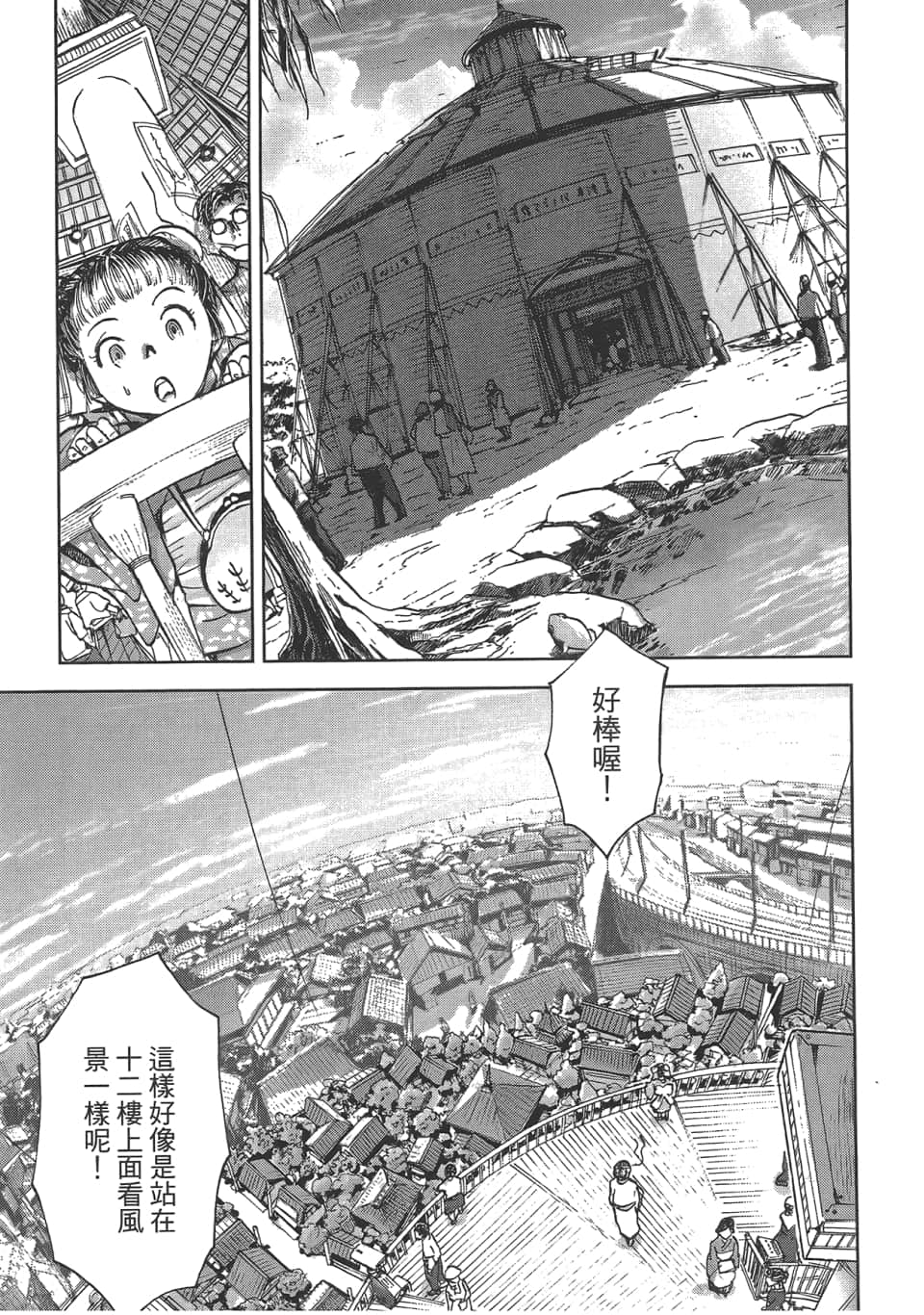 Page 179