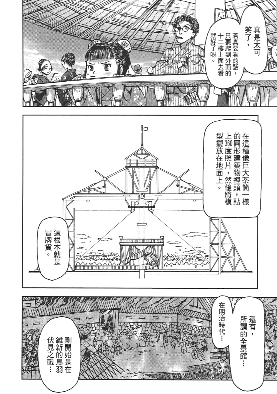 Page 180