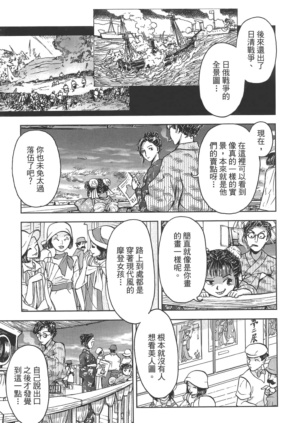 Page 181