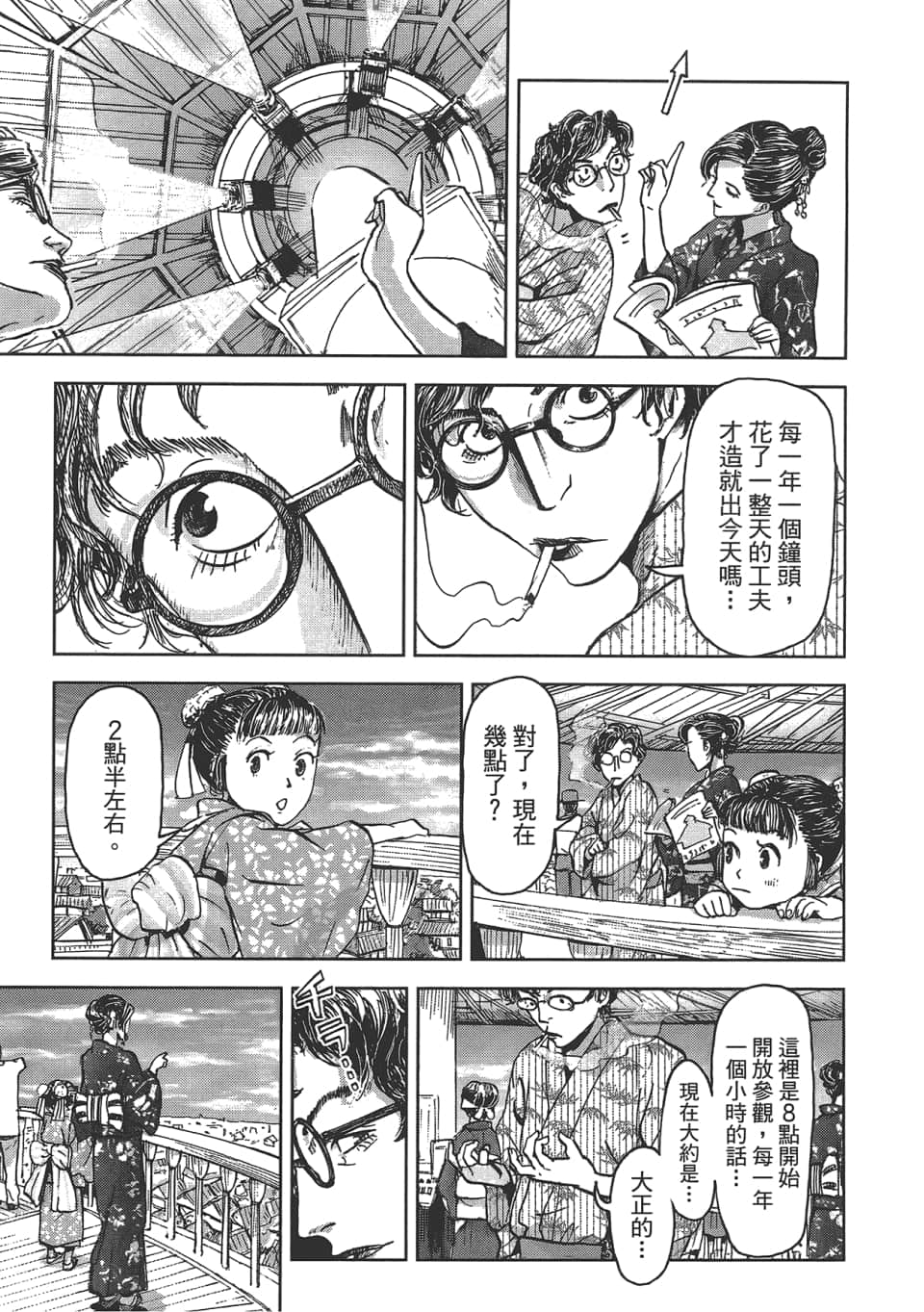 Page 183