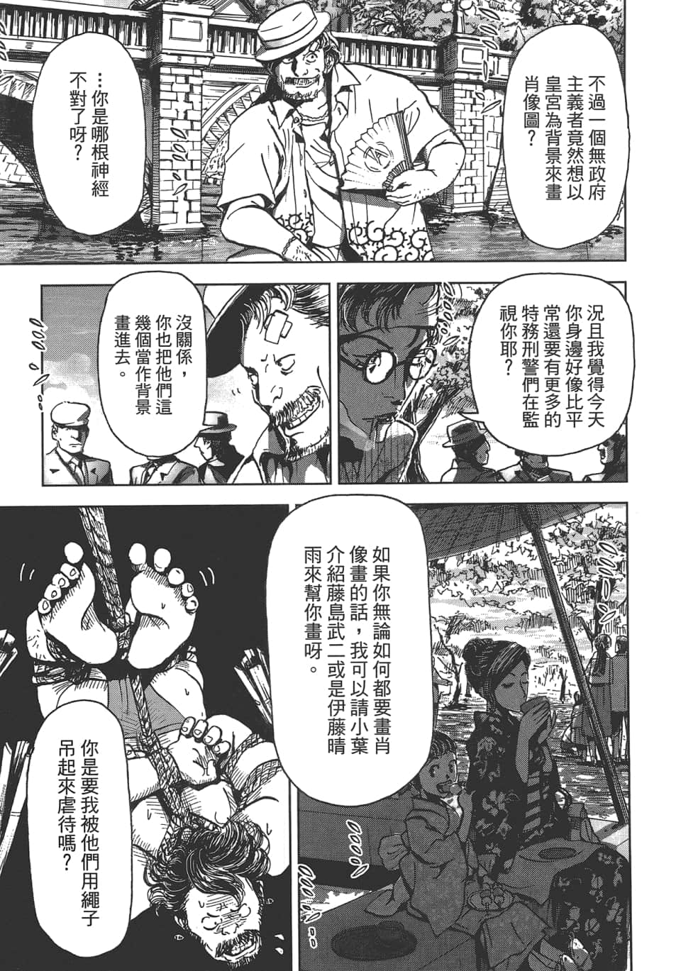 Page 187