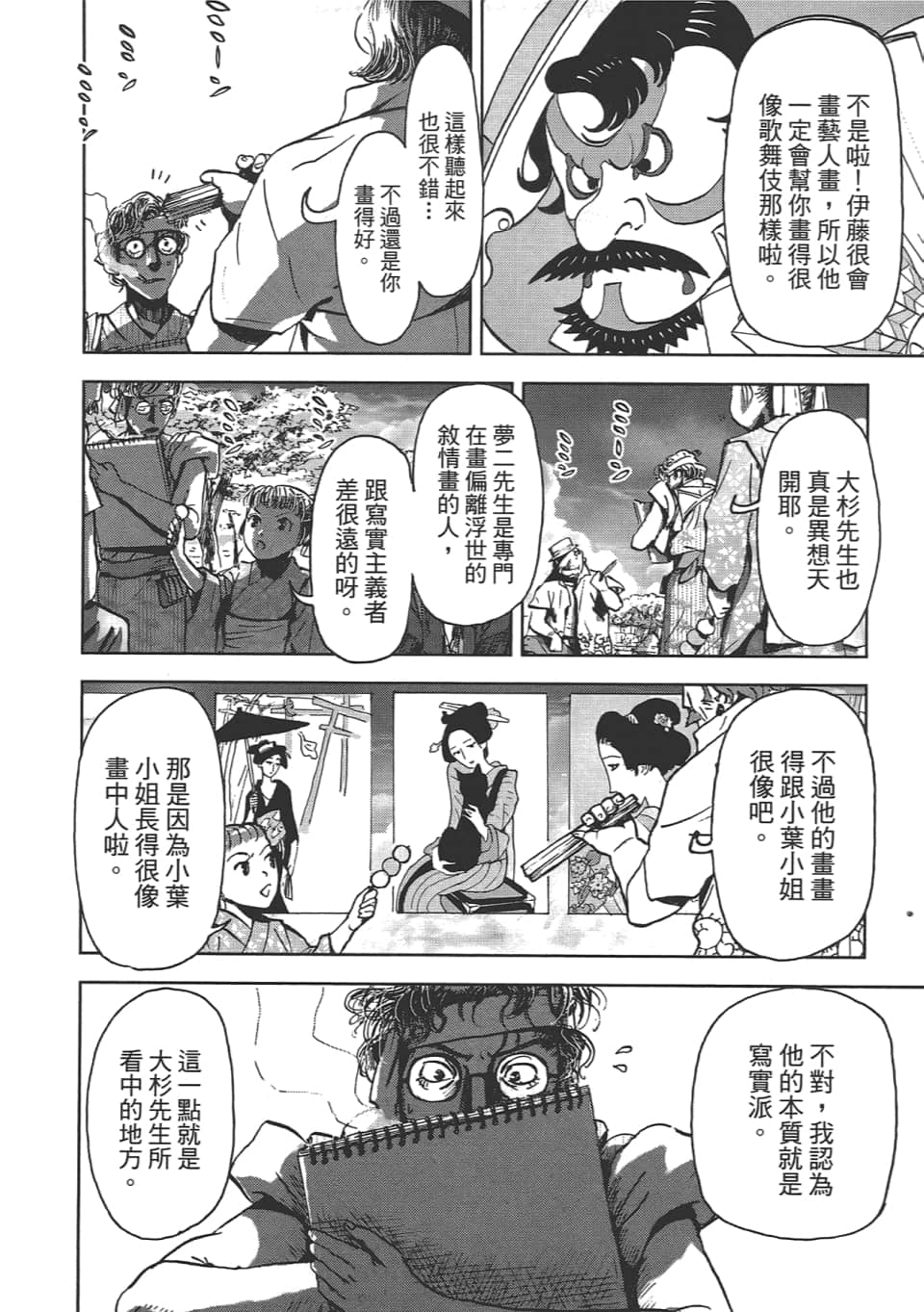 Page 188