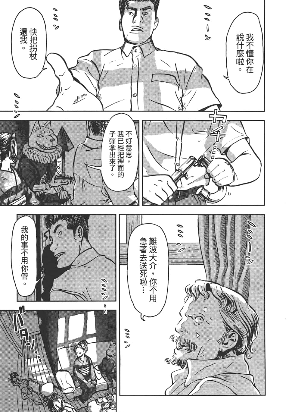 Page 197
