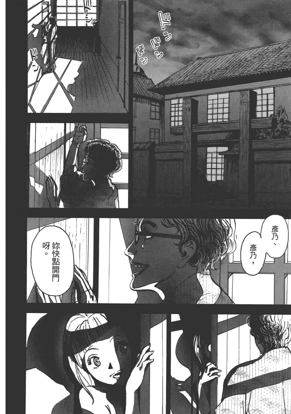 Page 198