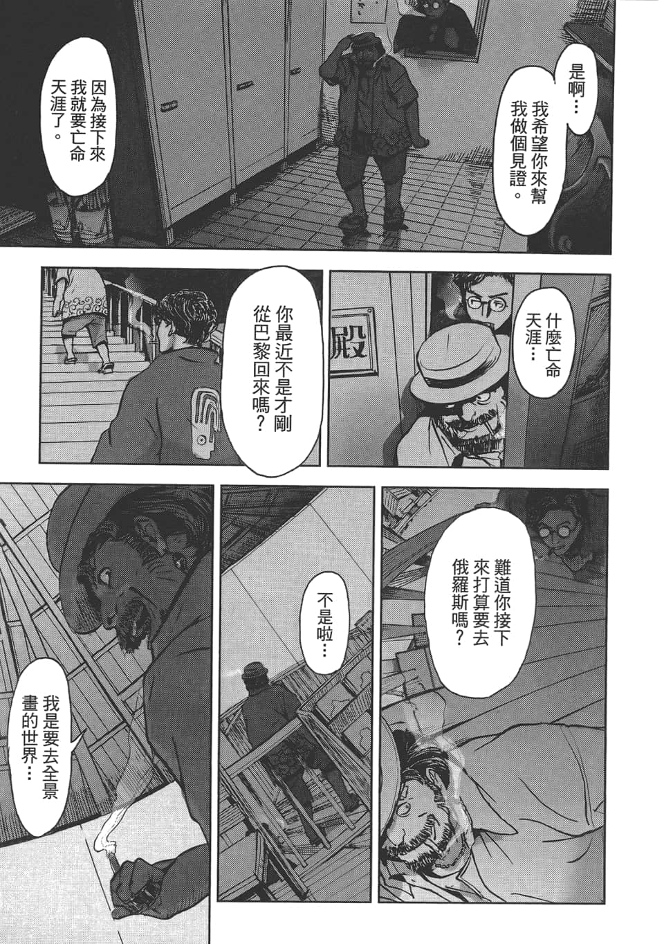 Page 203