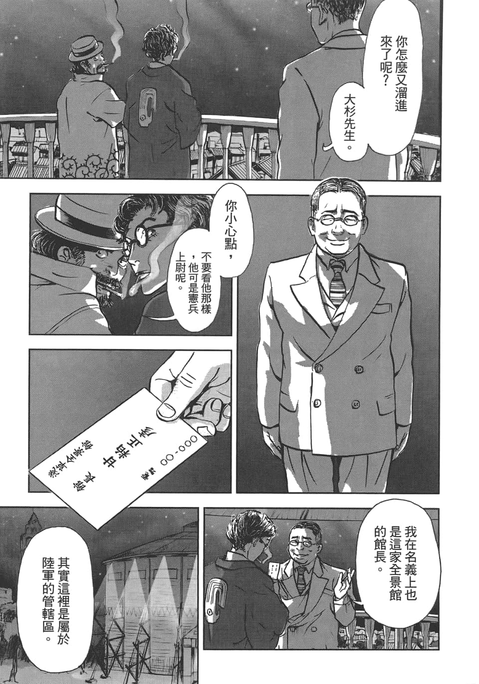 Page 207