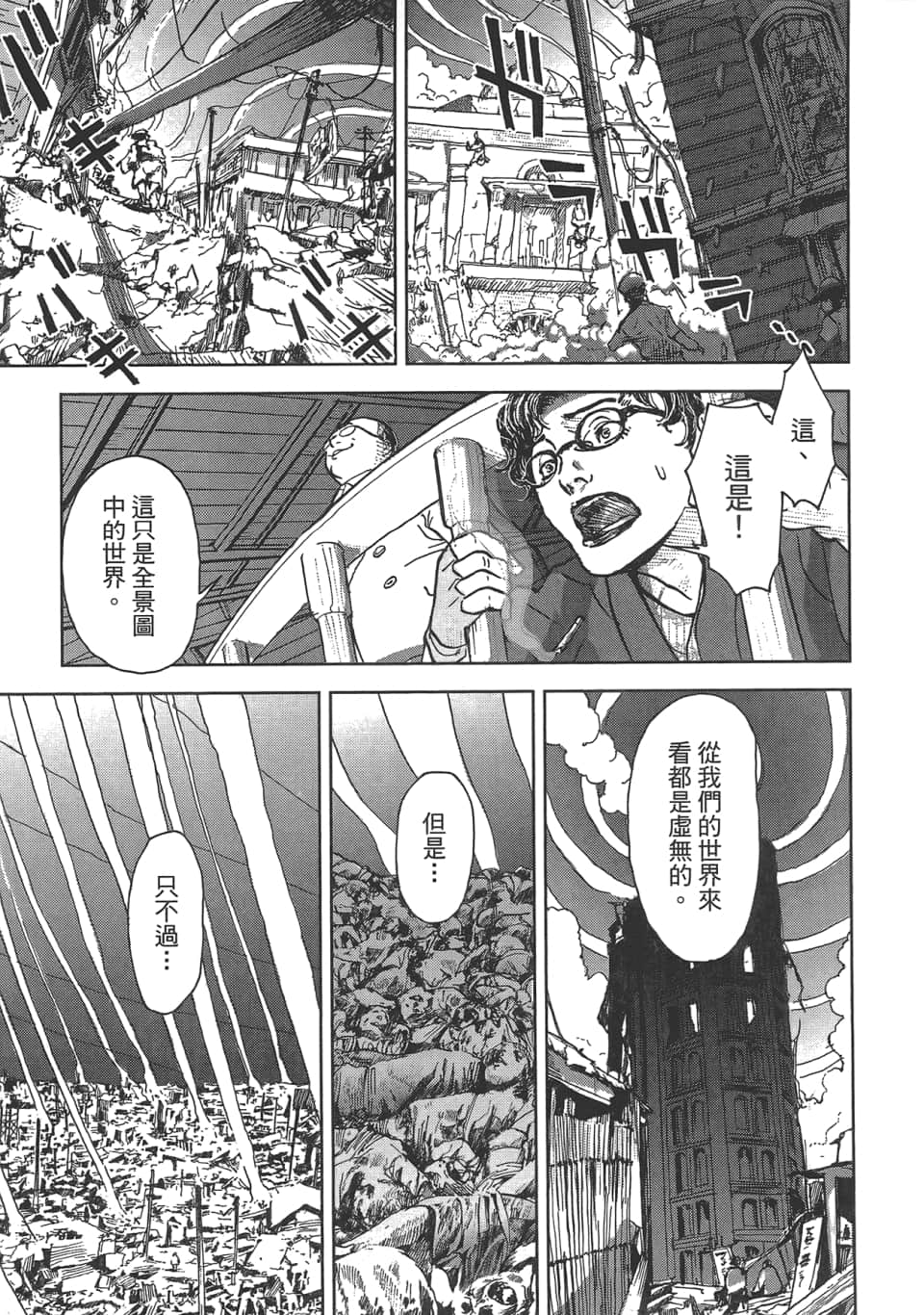 Page 211