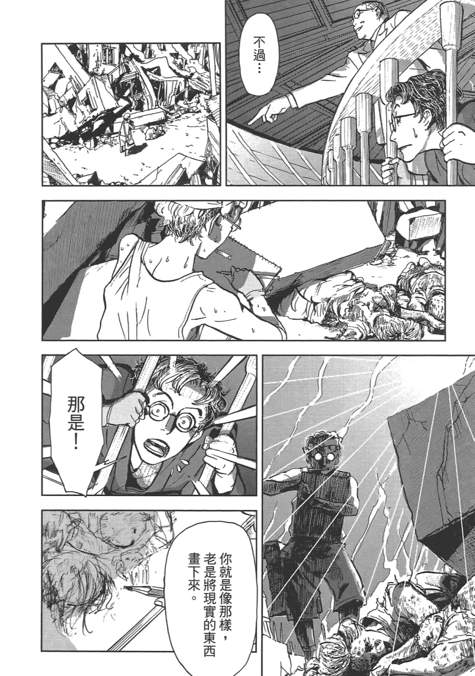 Page 212