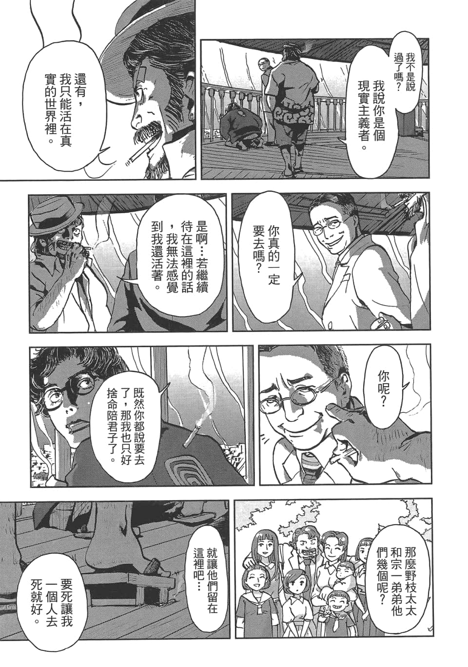 Page 213