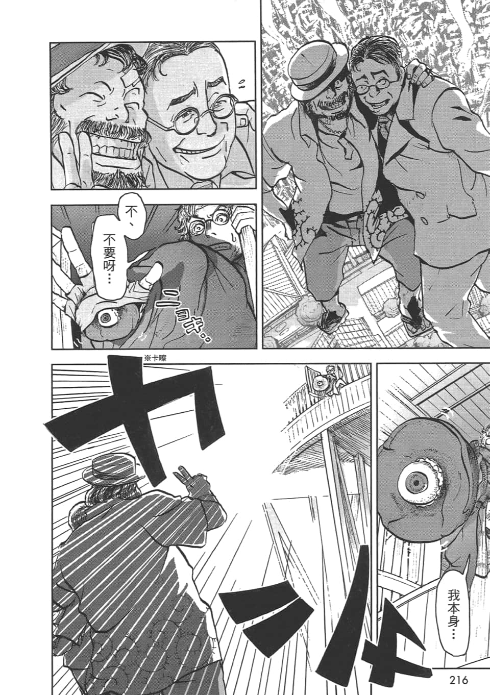 Page 216