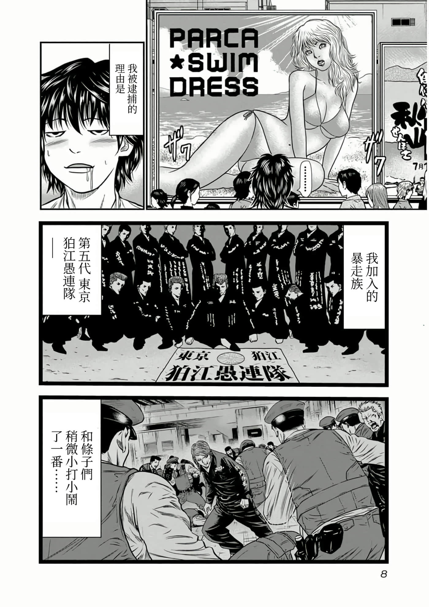 Page 8