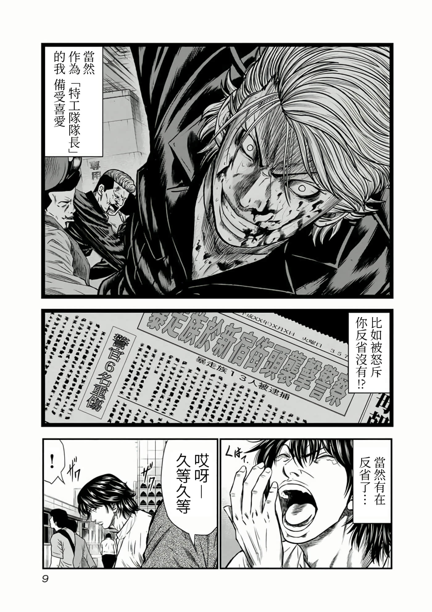 Page 9