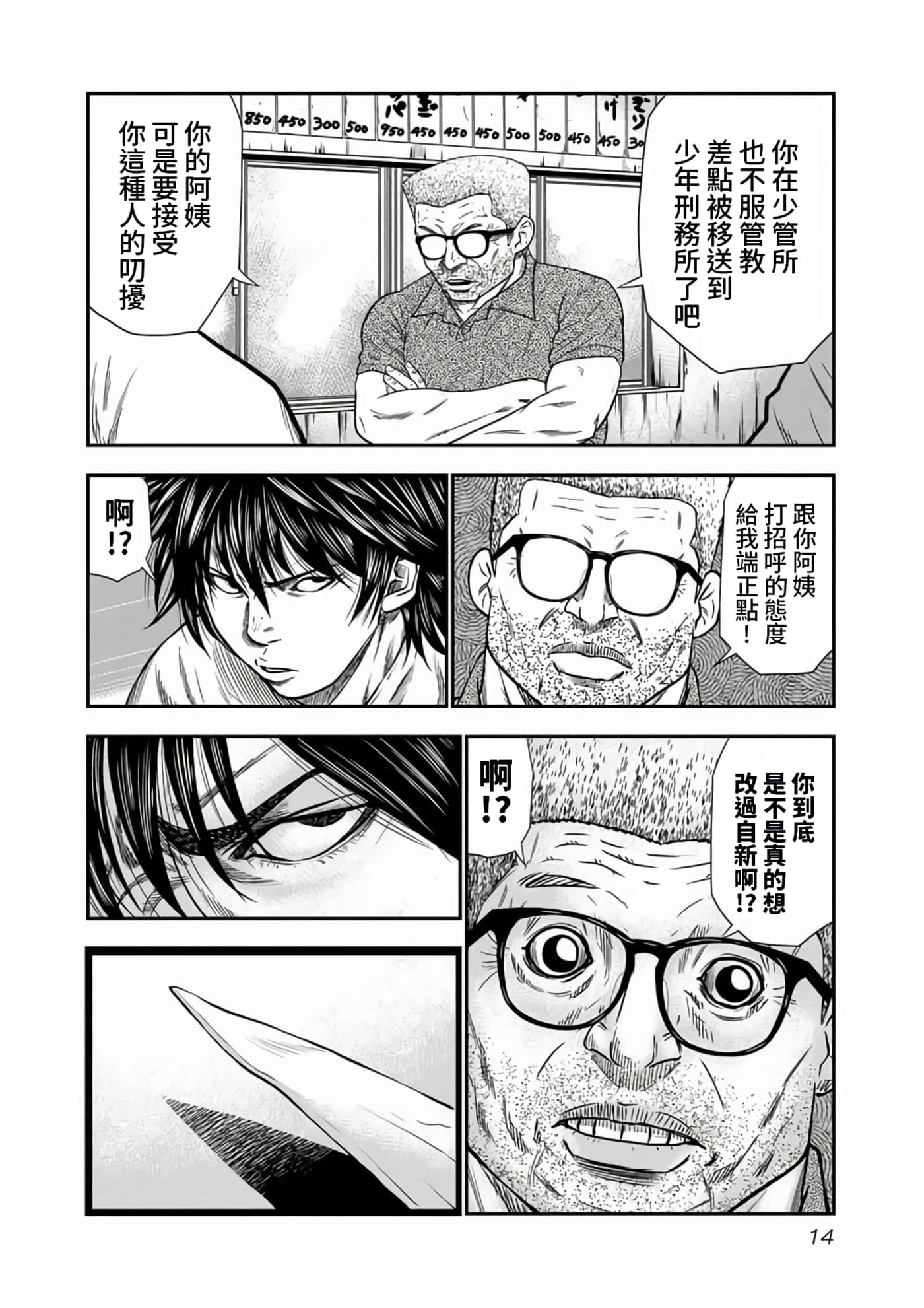 Page 14