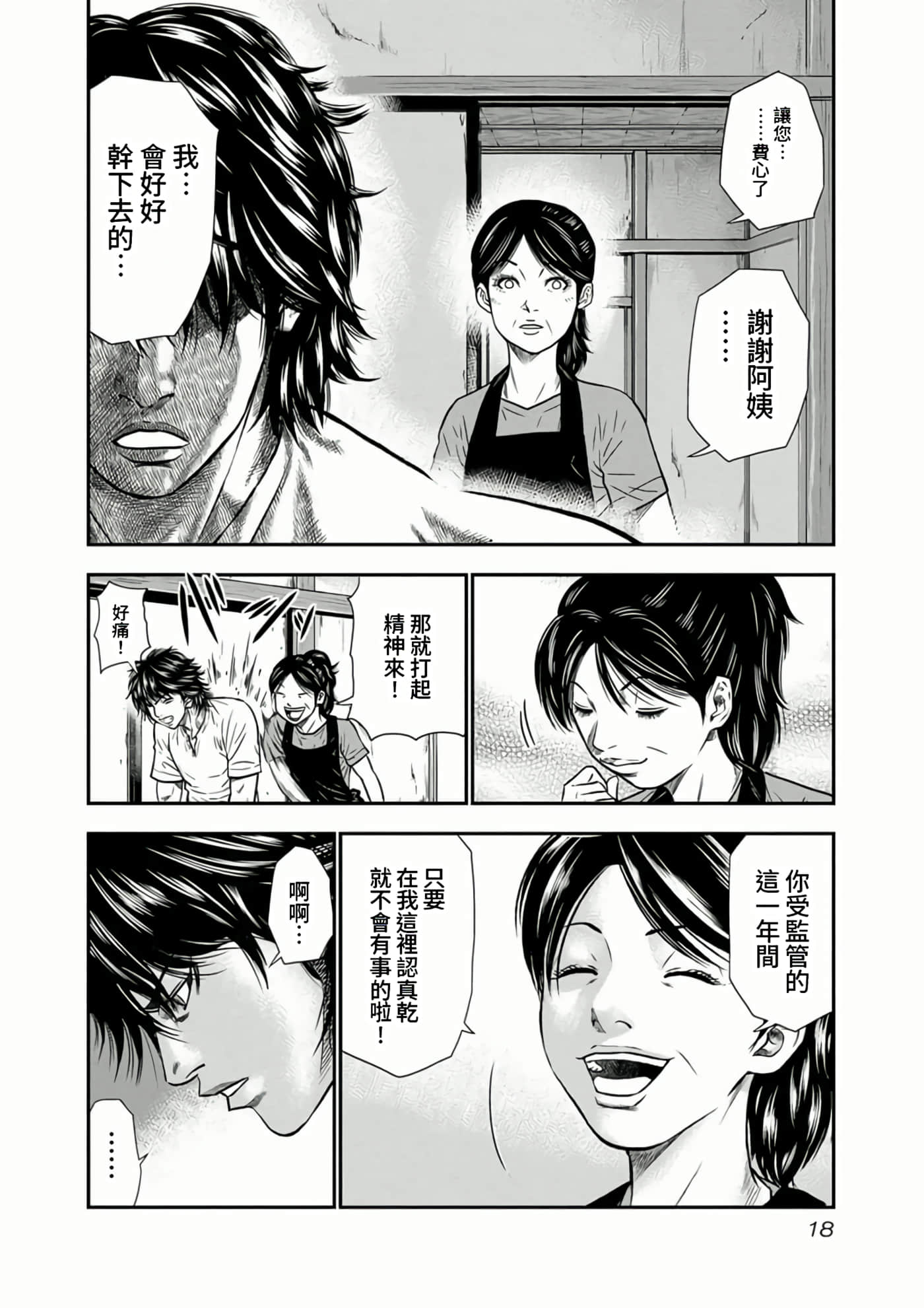 Page 18